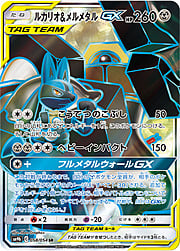 Lucario & Melmetal GX