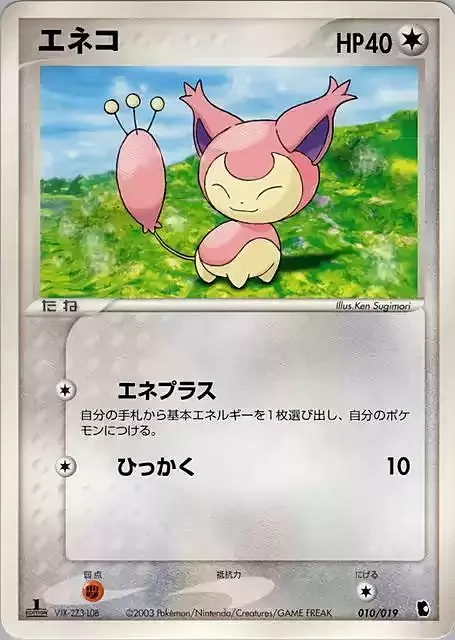 Skitty Card Front