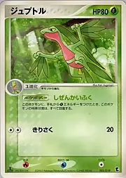 Grovyle