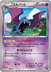 Golbat