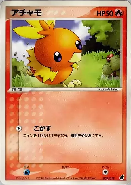 Torchic [Ember | CES] Card Front