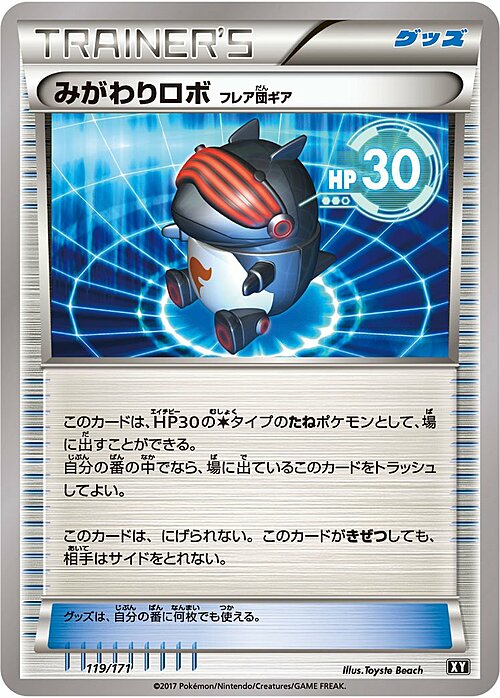 Sostituto Robot Dotazione del Team Flare Card Front