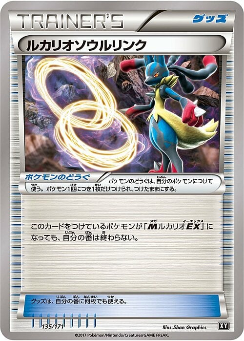 Lucario Spirit Link Card Front