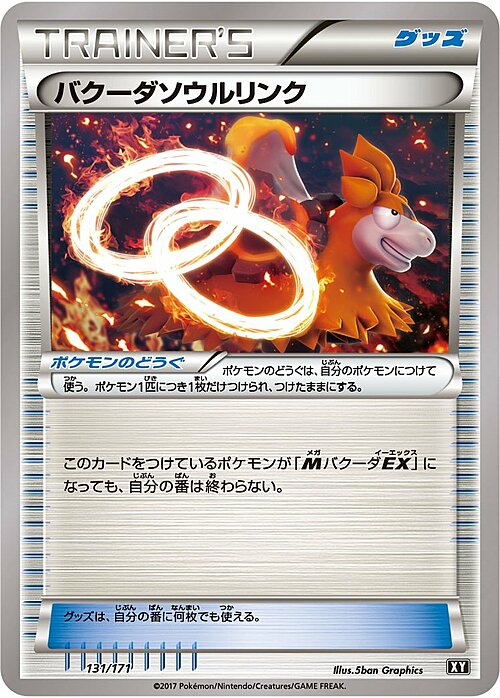 Camerupt Spirit Link Card Front