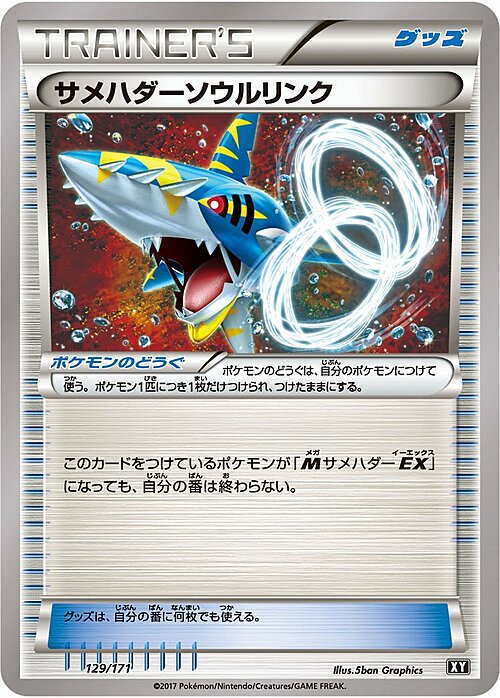 Sharpedo Spirit Link Card Front