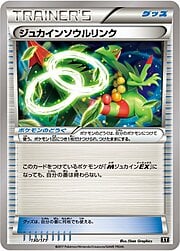 Vínculo Espiritual de Sceptile