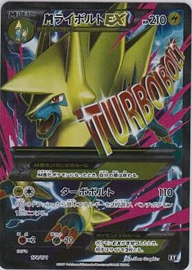 MManectric EX Card Front
