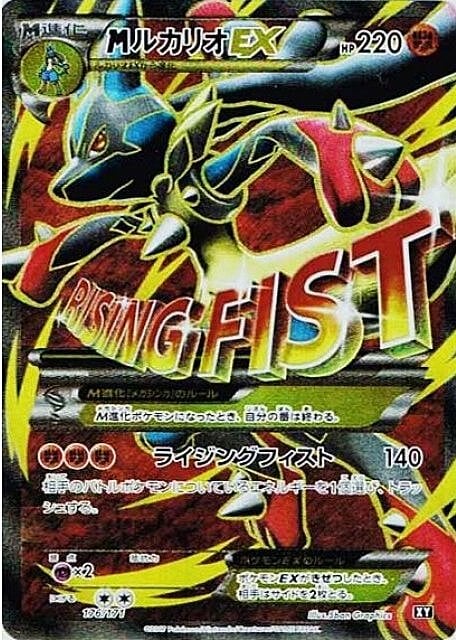 MLucario EX Card Front