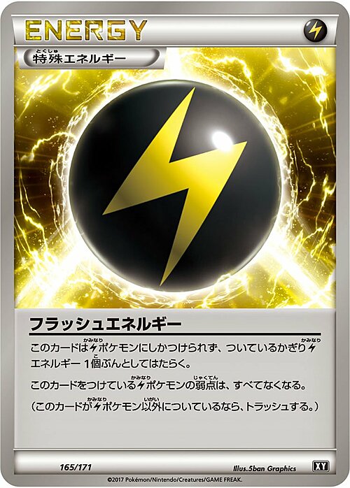 Energia Flash Card Front