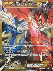 Yveltal EX [Evil Ball | Y Cyclone]