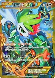 Shaymin EX [Synthesis | Revenge Blast]