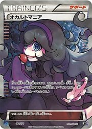 Hex Maniac