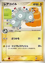 Magneton [Magnetic Flow | Steel Wave]