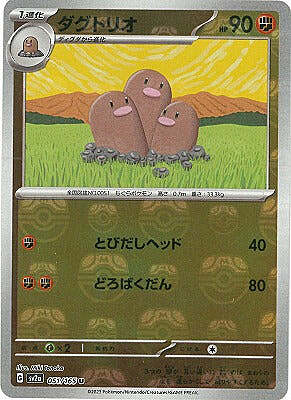 Dugtrio [Slash | Earthquake] Frente