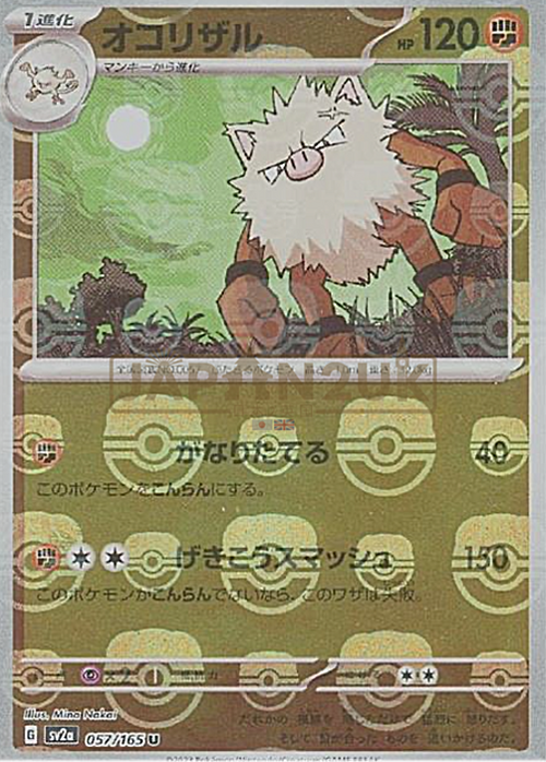 Primeape Frente