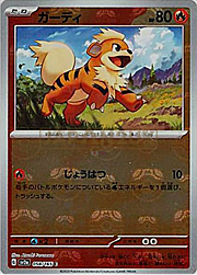 Growlithe