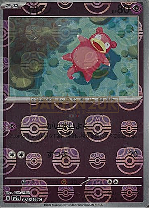 Slowpoke Card Front