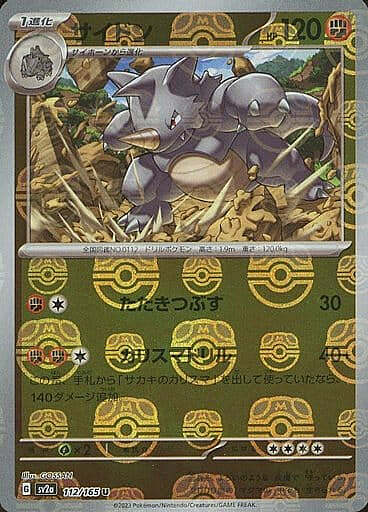 Rhydon Card Front