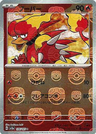 Magmar [Fire Punch | Flamethrower] Card Front