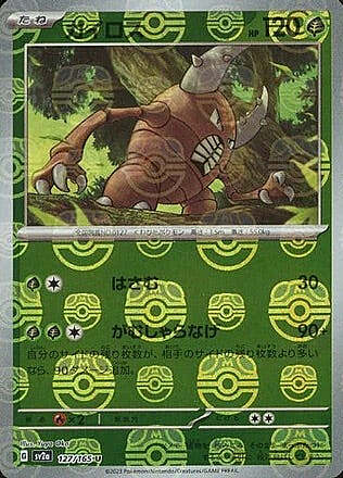 Pinsir [Horn Grab | Super Slice] Card Front