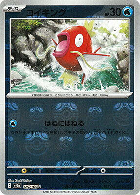 Magikarp [Epic Splash] Card Front