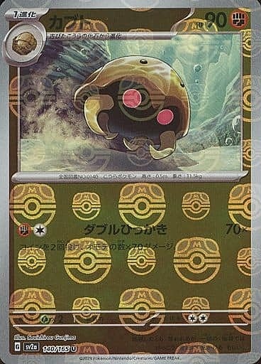 Kabuto Card Front