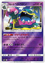 Alolan Muk