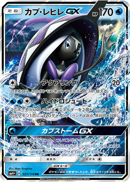 Tapu Fini GX Card Front