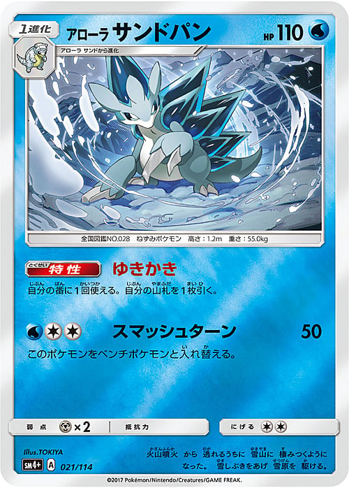 Alolan Sandslash Frente