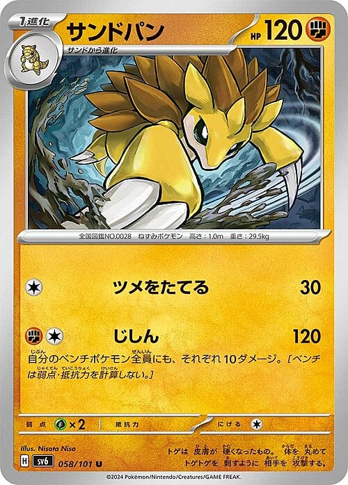 Sandslash Frente