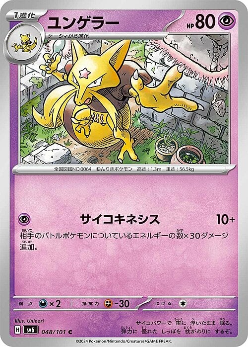 Kadabra Frente