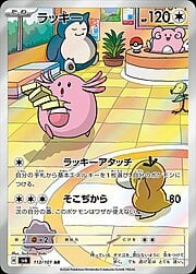 Chansey