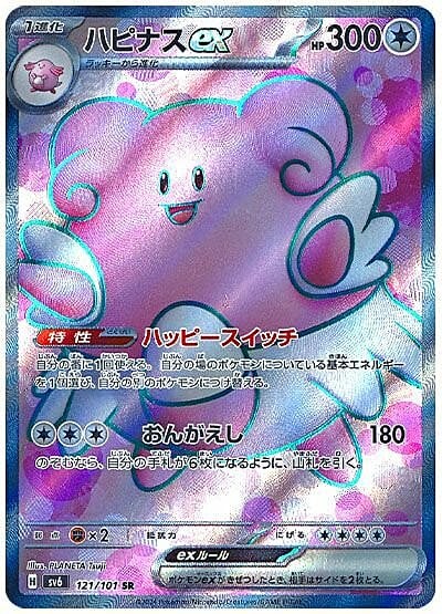 Blissey ex Card Front