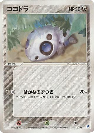 Aron [Tackle | Metal Claw] Card Front