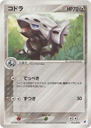 Lairon [Metal Claw | Hammer In] Card Front