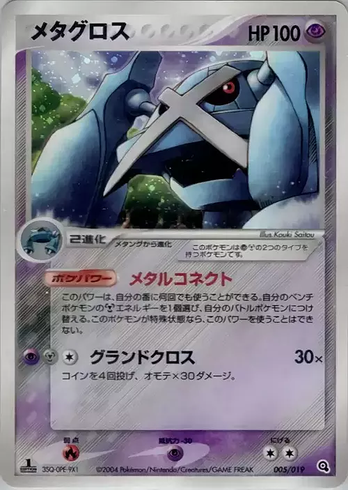 Metagross Frente