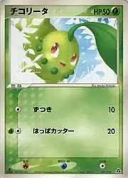 Chikorita [Tackle | Blot]