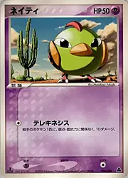 Natu [Future Sight]