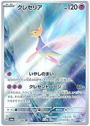 Cresselia