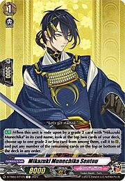 Mikazuki Munechika Sentou