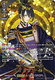 Mikazuki Munechika Kiwame