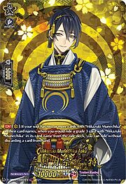 Mikazuki Munechika Toku