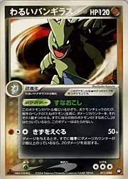 Dark Tyranitar #19