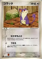 Rattata