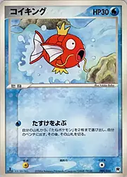 Magikarp [Epic Splash]