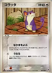 Rattata