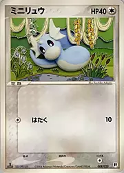 Dratini [Pound | Base Set]