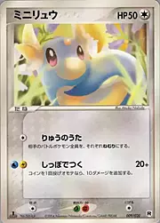 Dratini [Pound | Base Set]