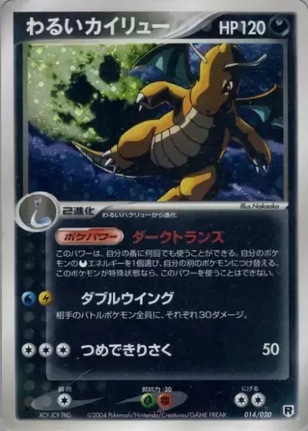 Dark Dragonite Card Front