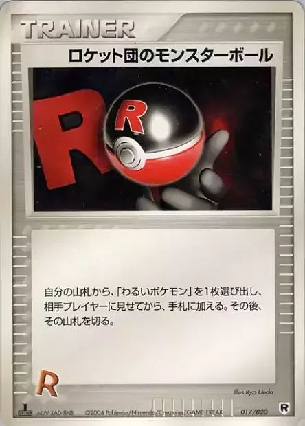 Rocket's Poké Ball Card Front